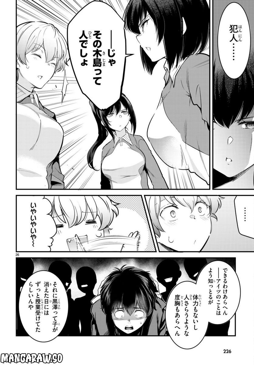 P26