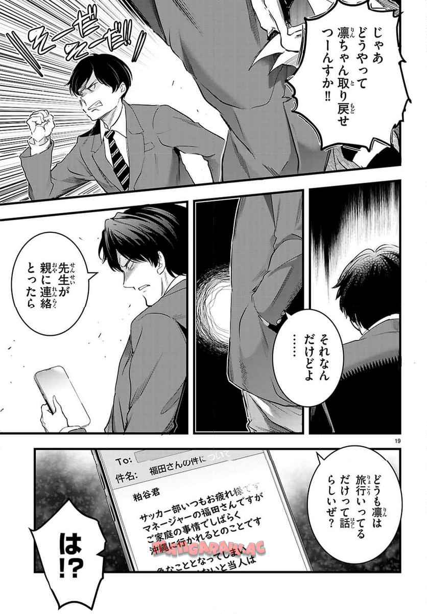 P19