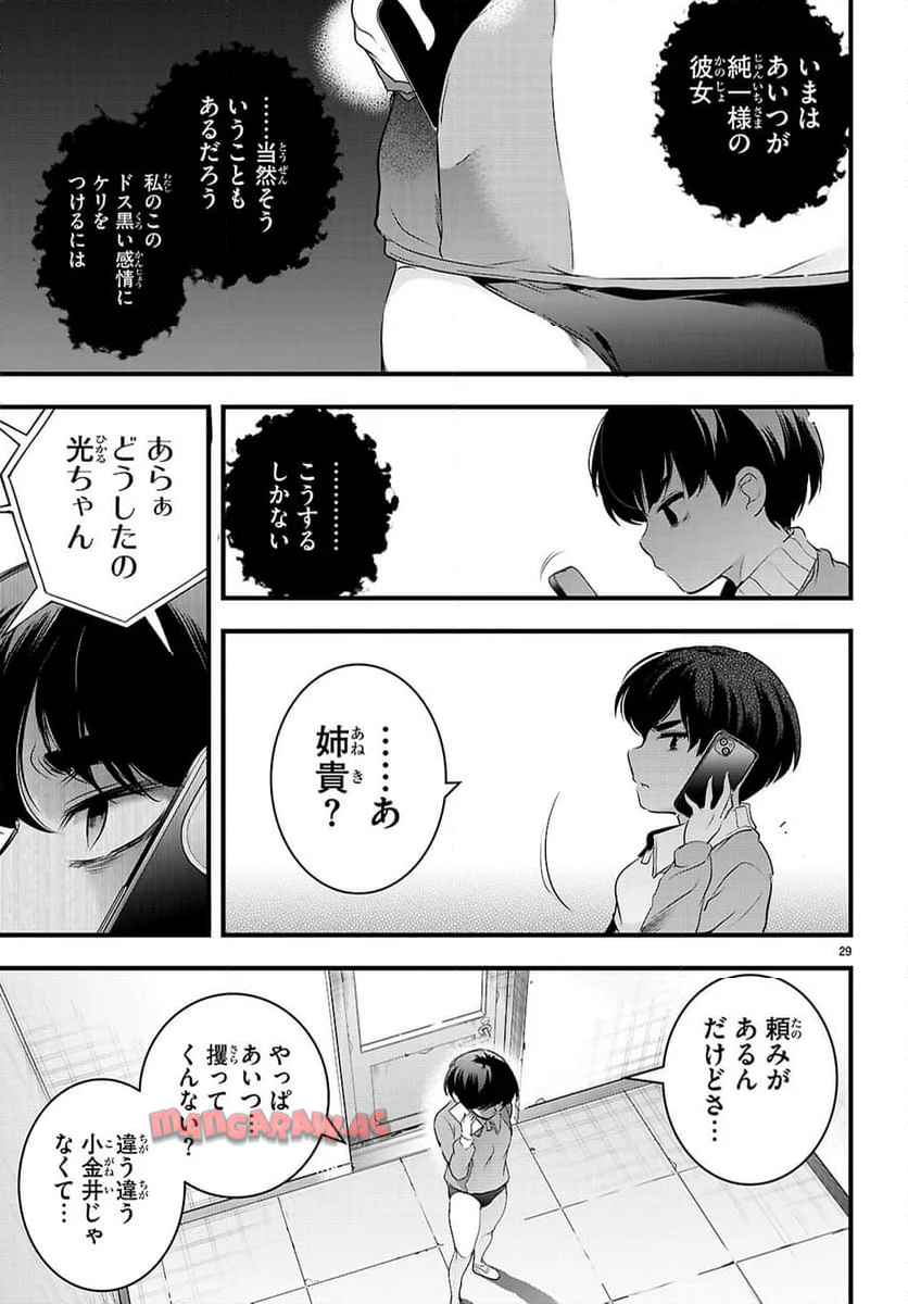 P29