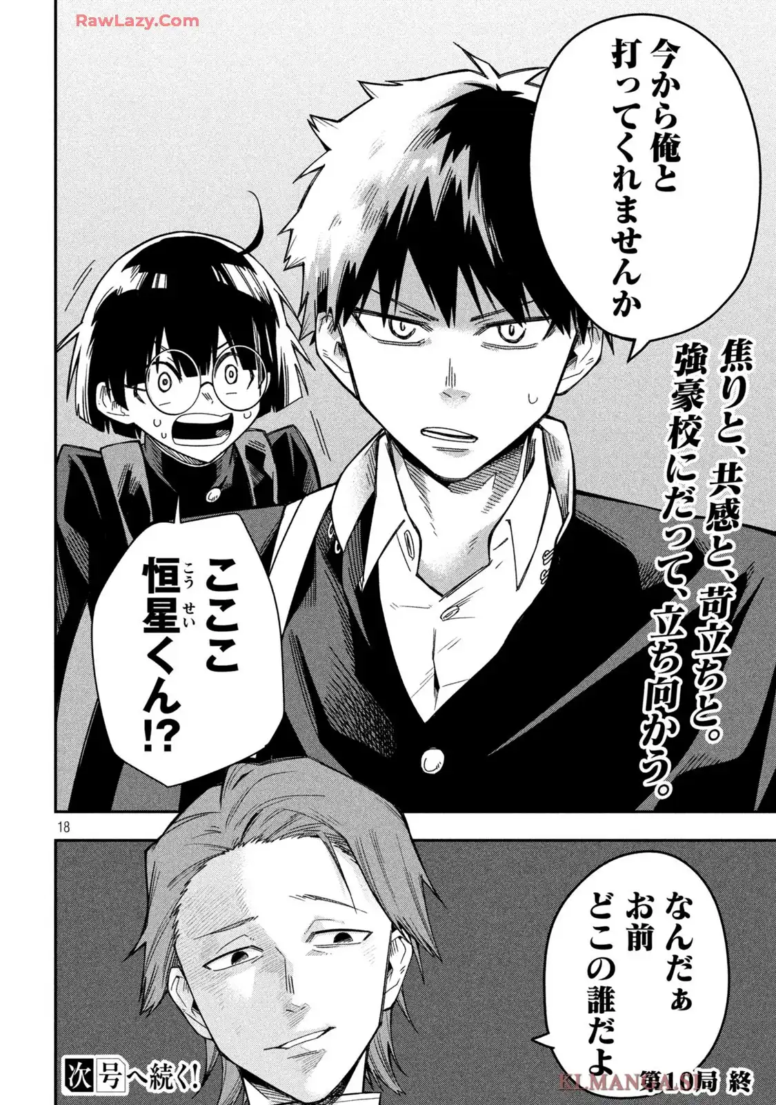 P18