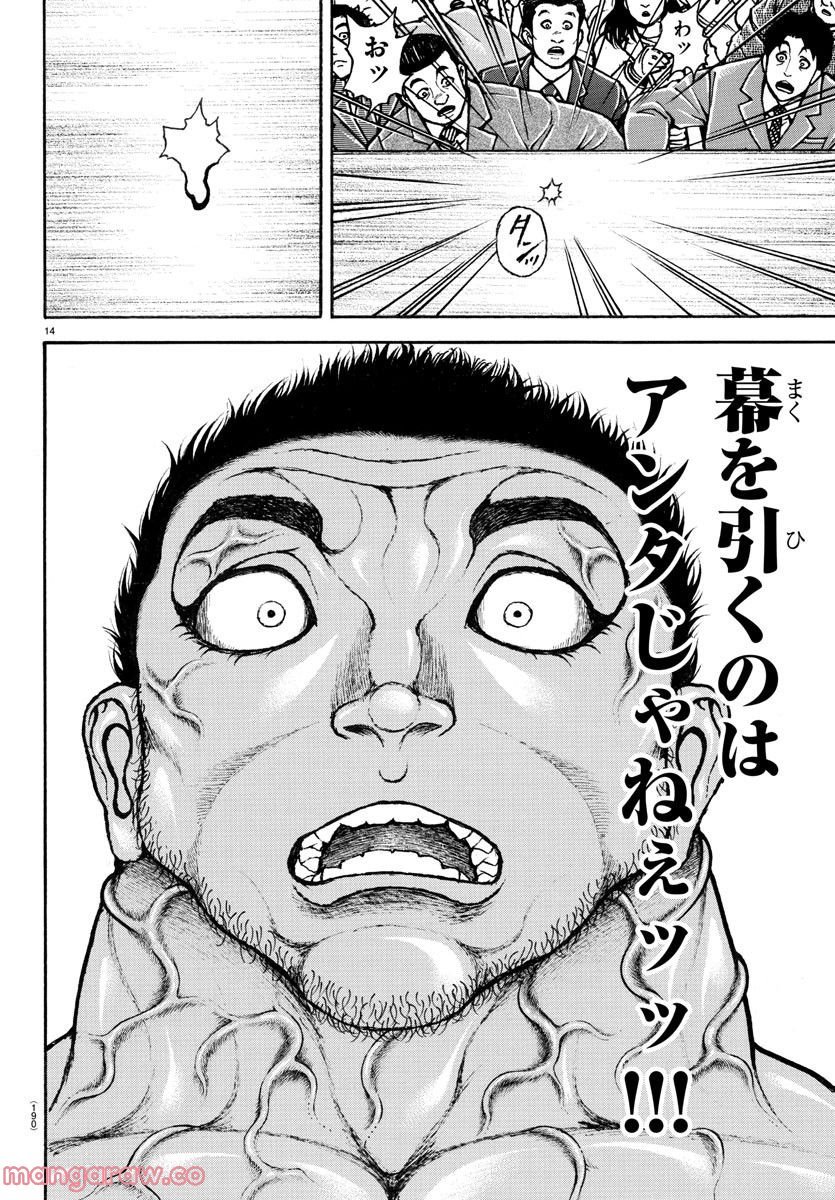 P14