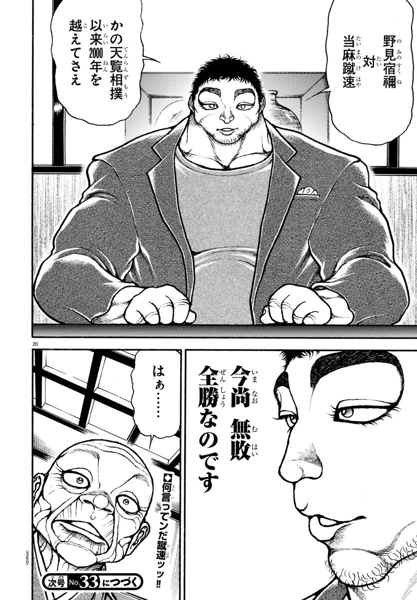 P20