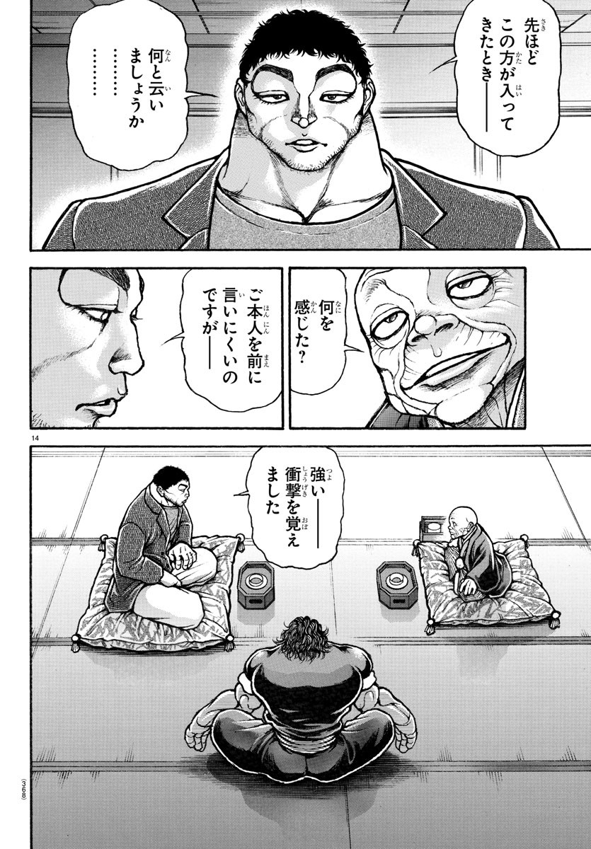 P14