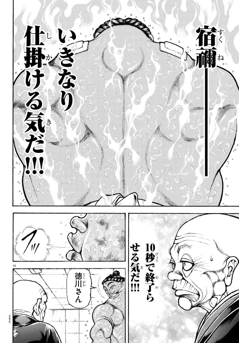 P14