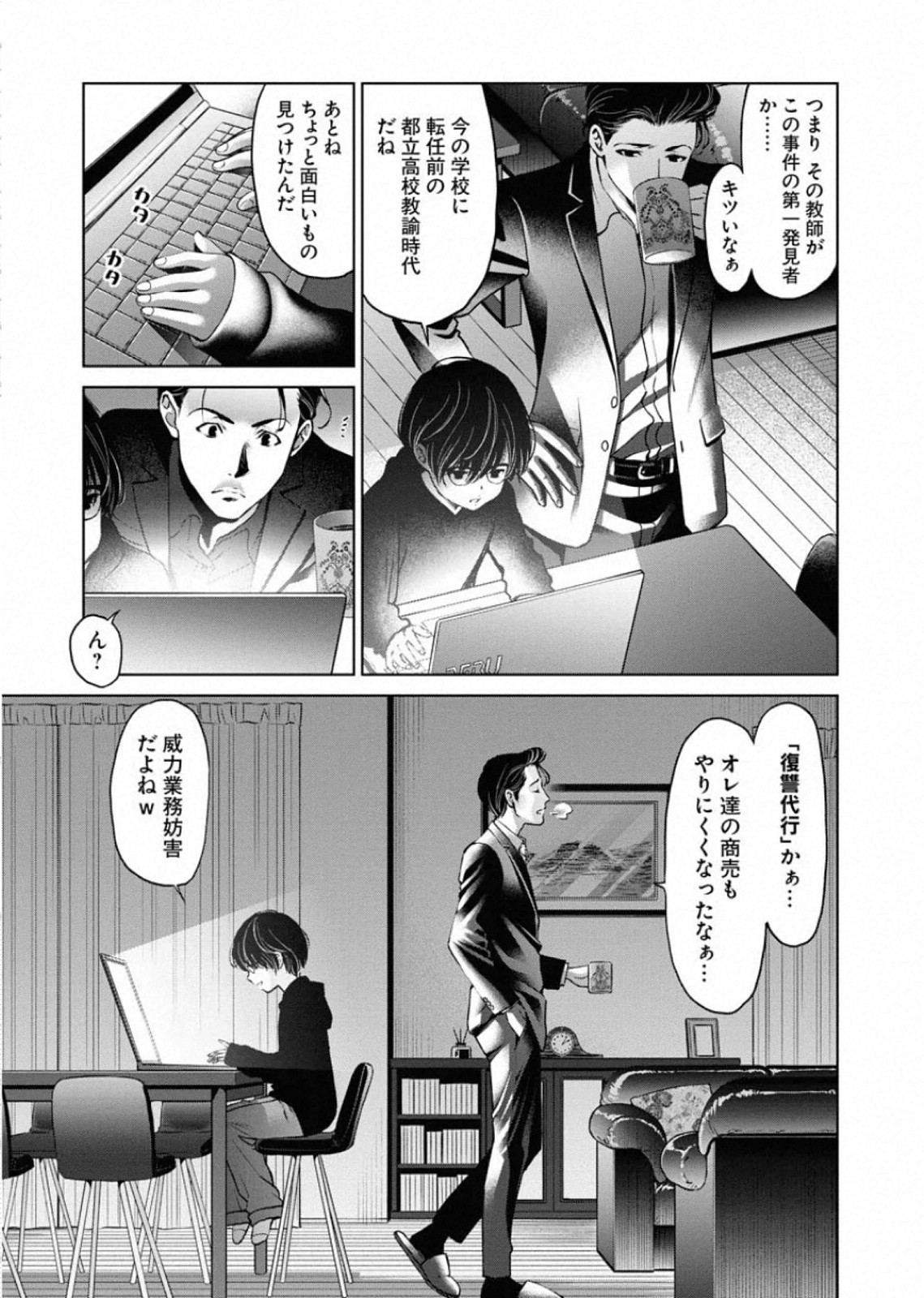 P8