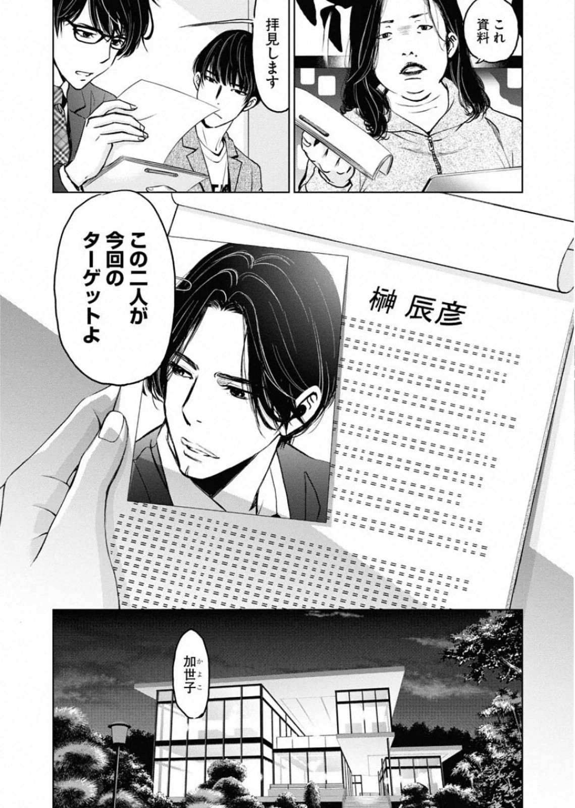 P29
