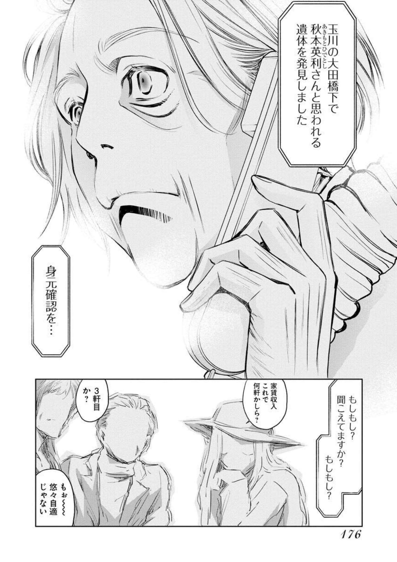 P25