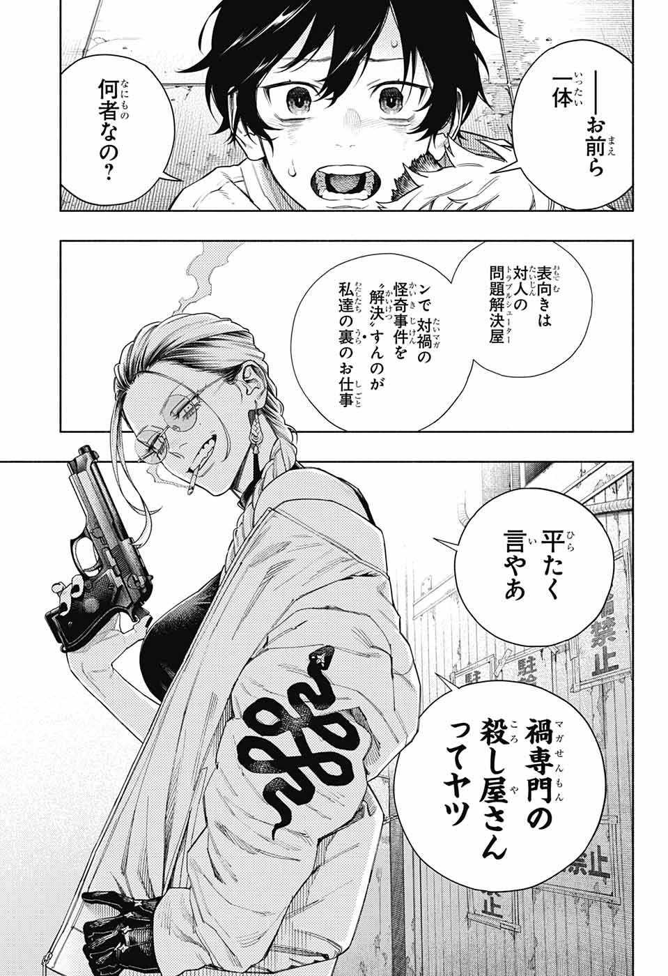 P54