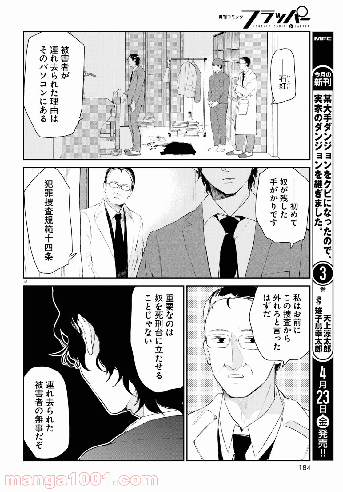 P18
