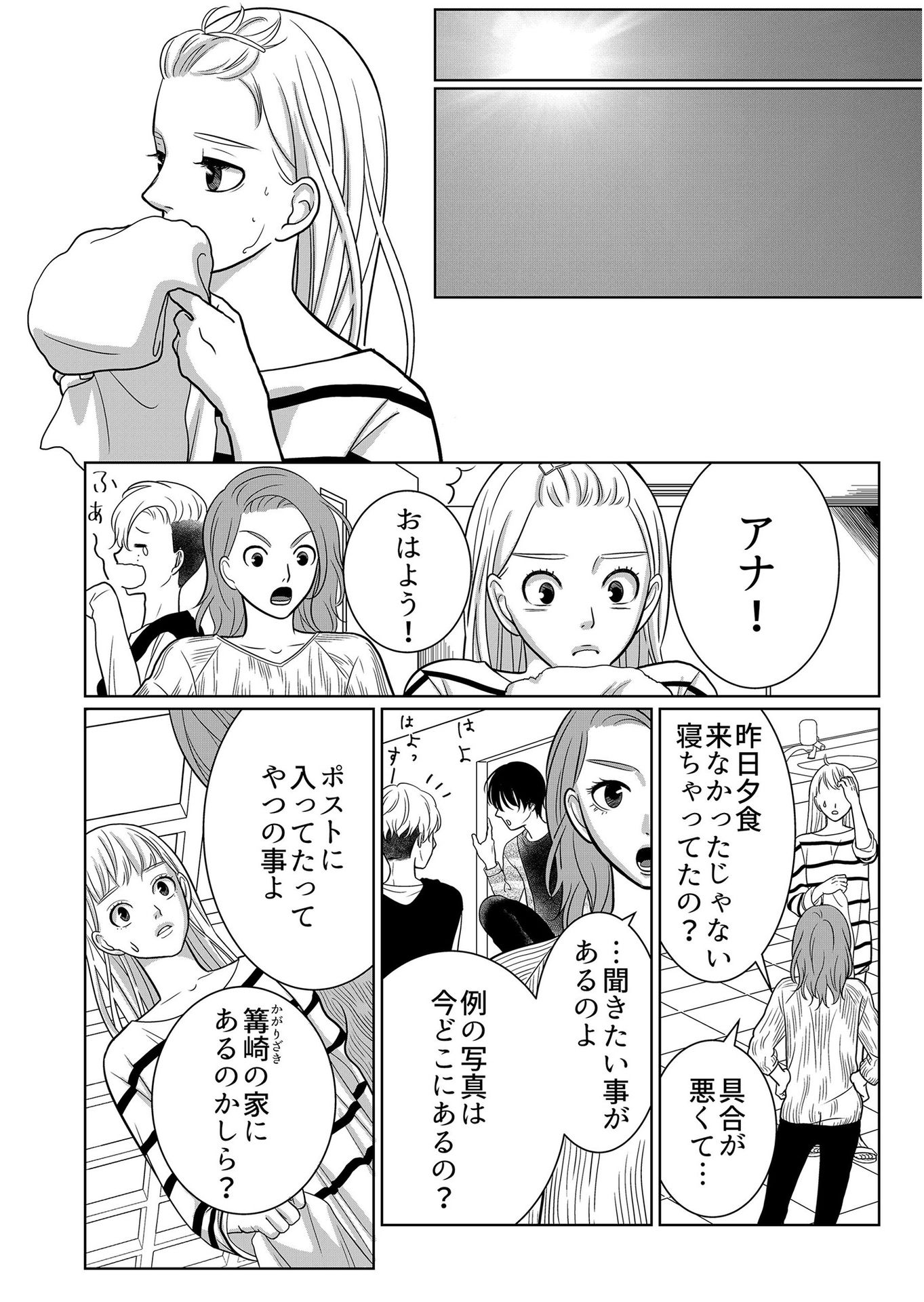 P8