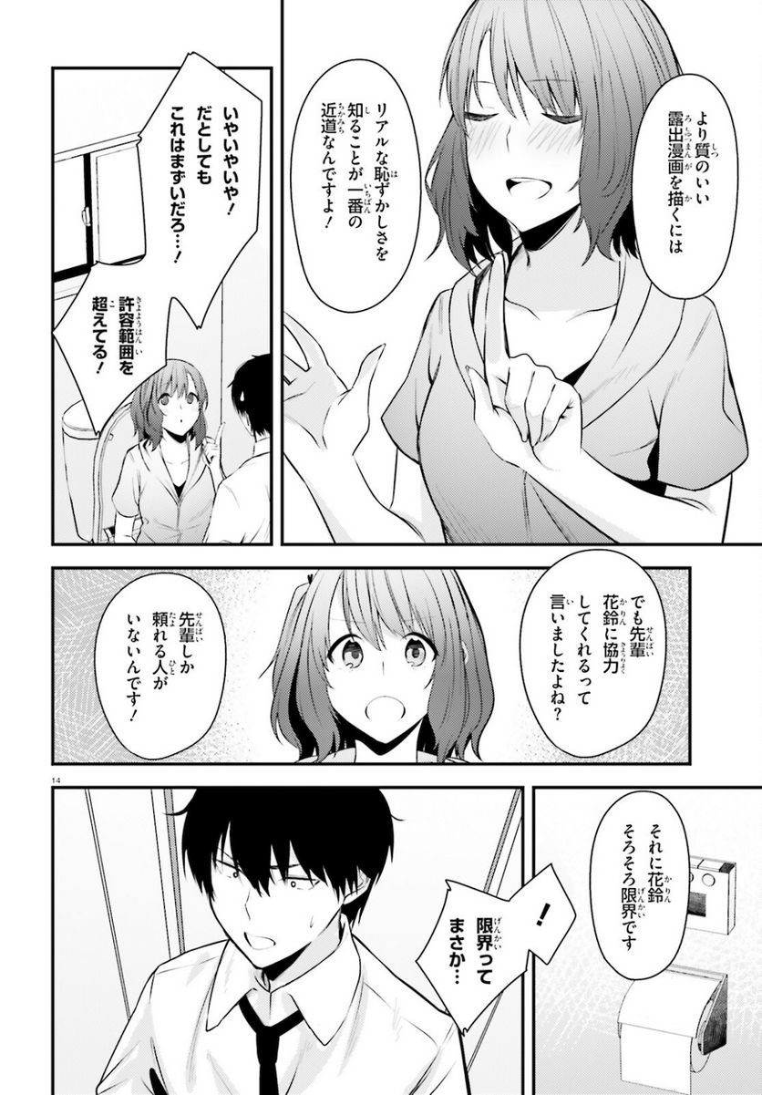 P14