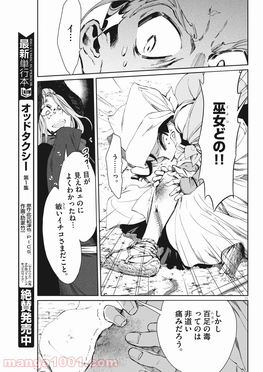 P11