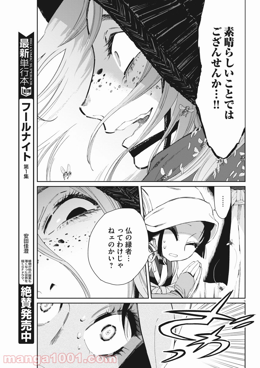 P9