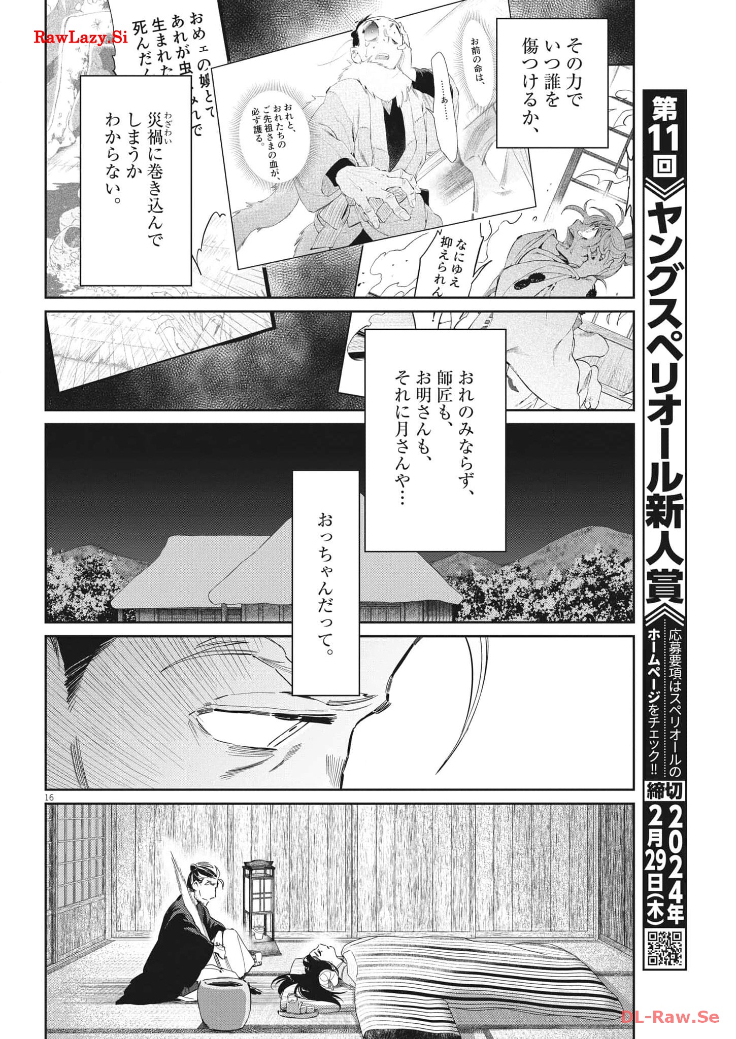 P16