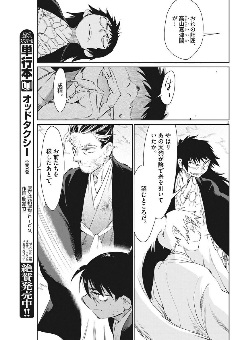 P13