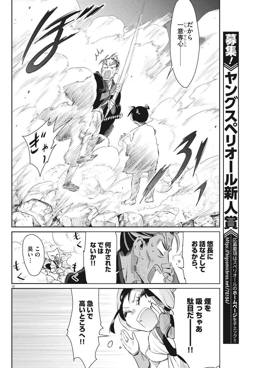 P16