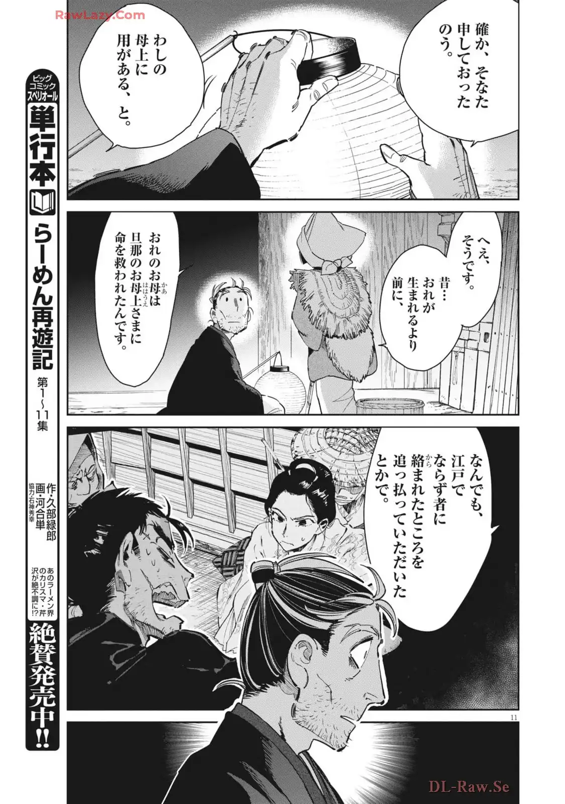 P11
