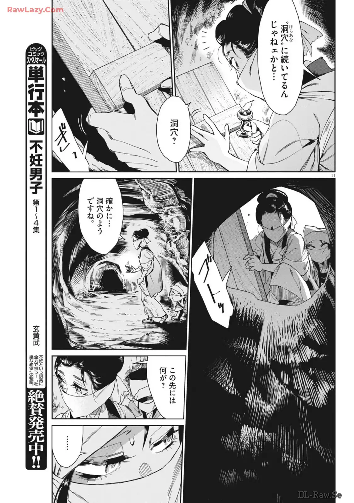 P11