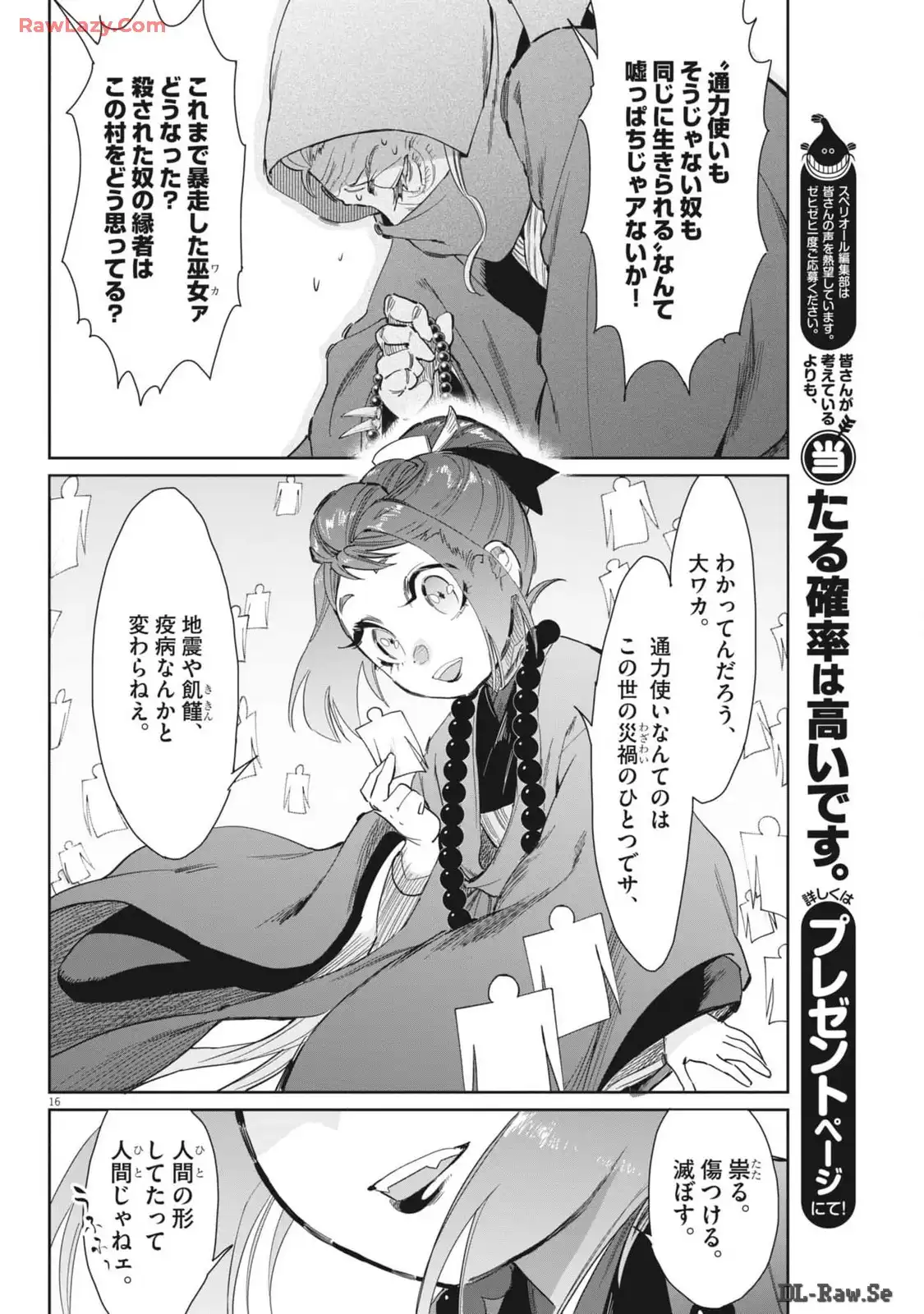 P16