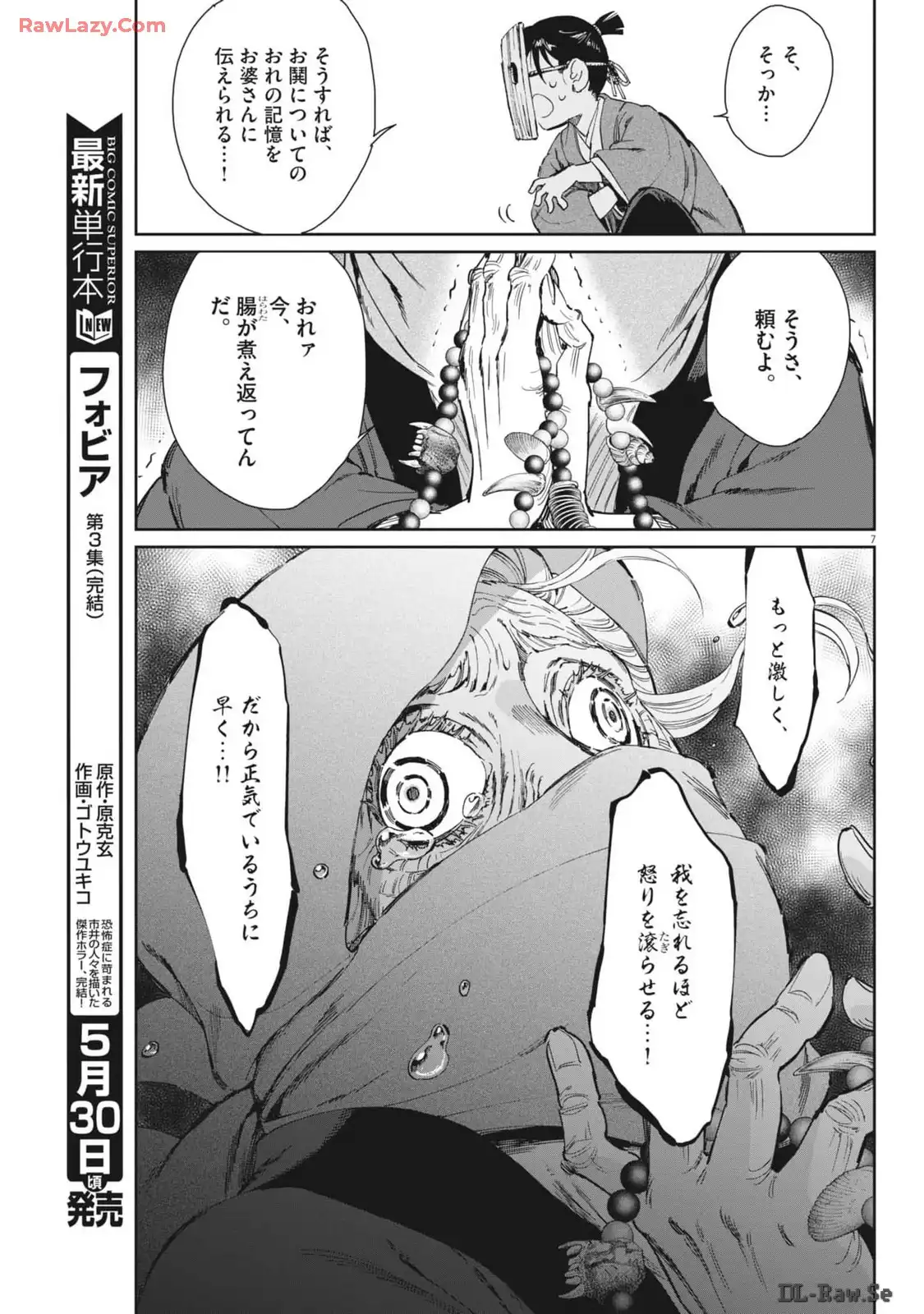 P7