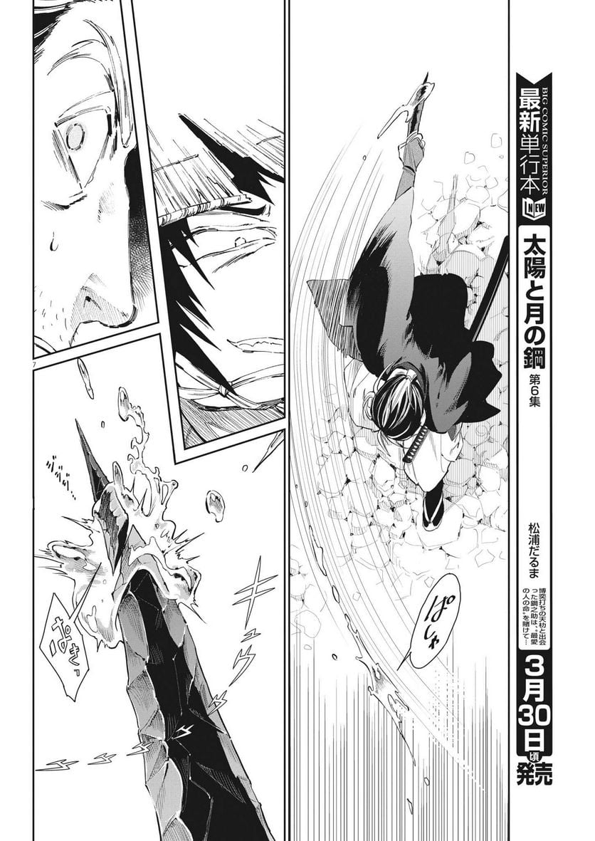 P7