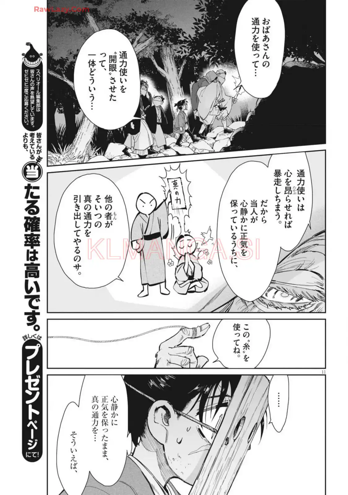 P11