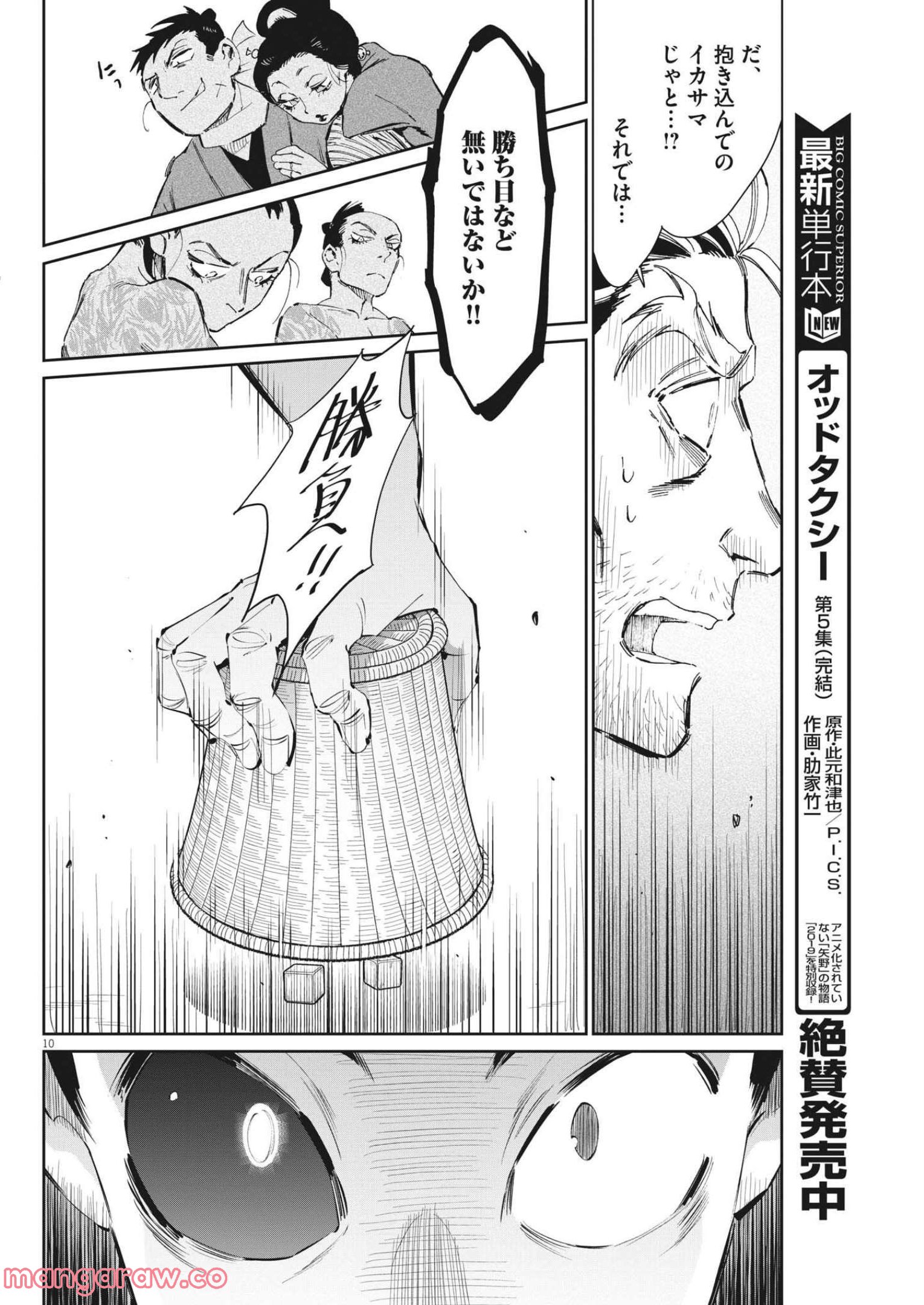 P10