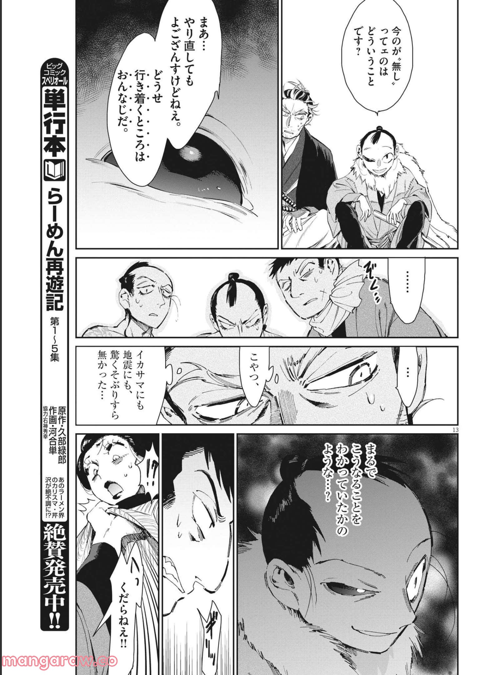 P13
