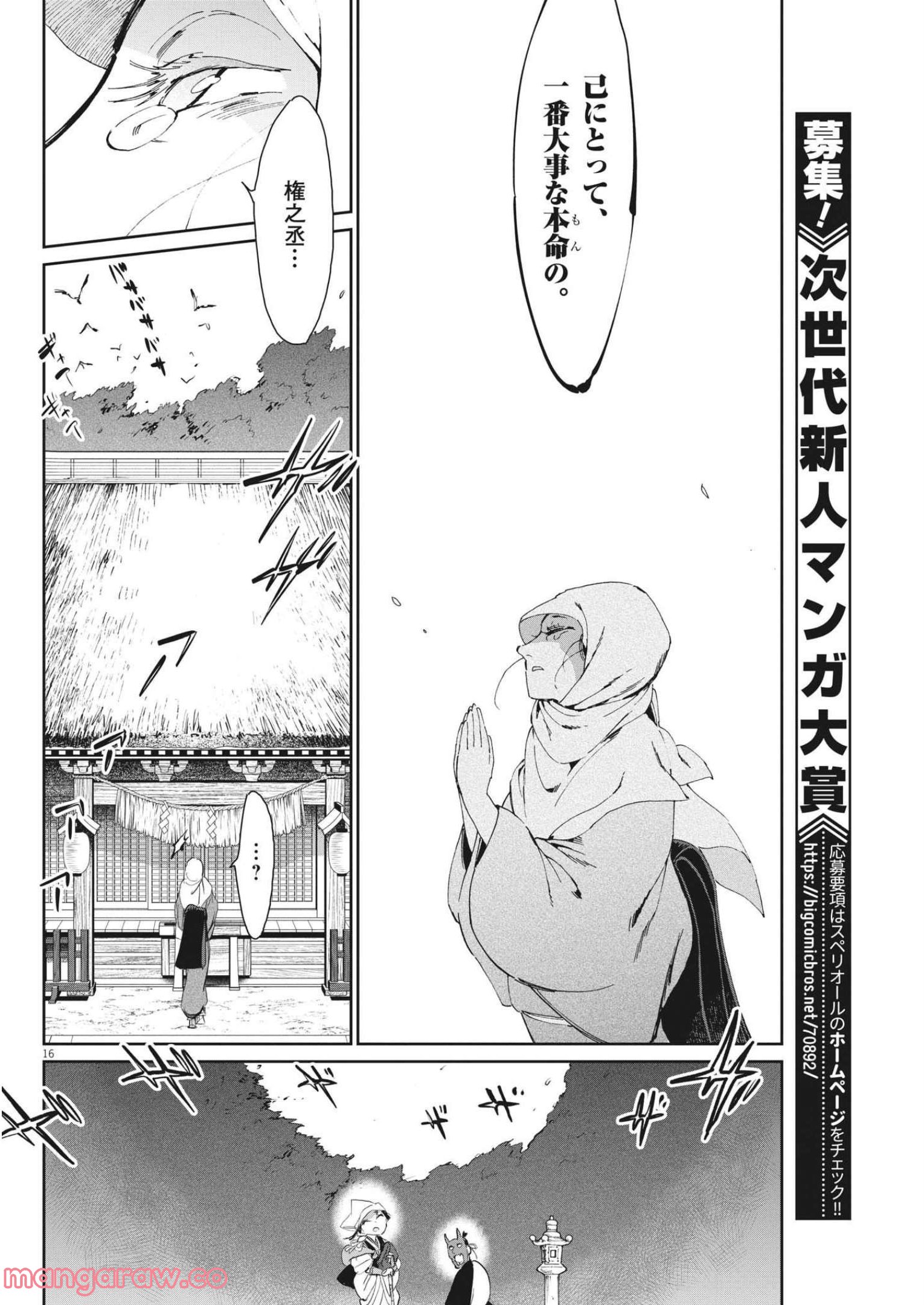 P16