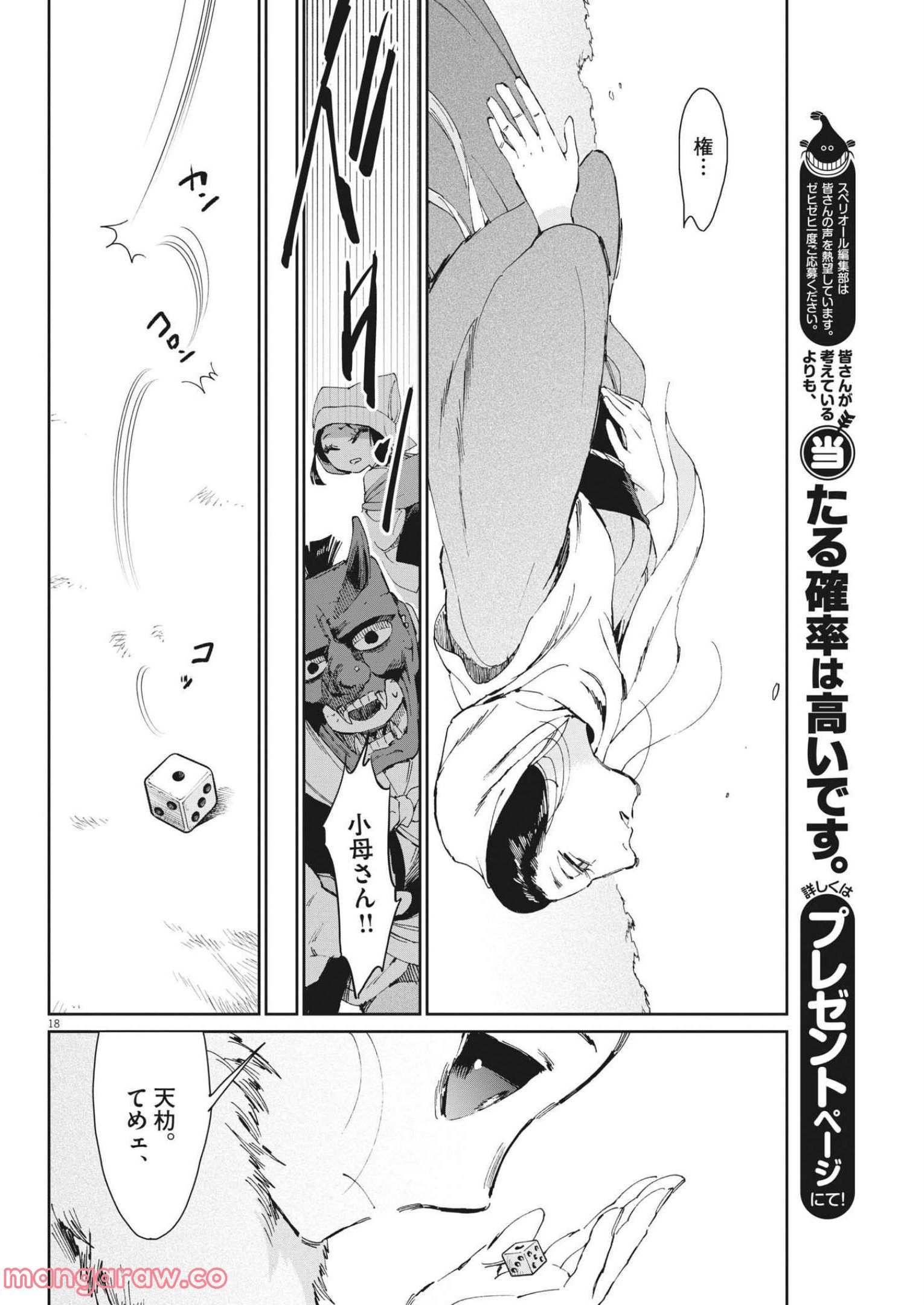 P18