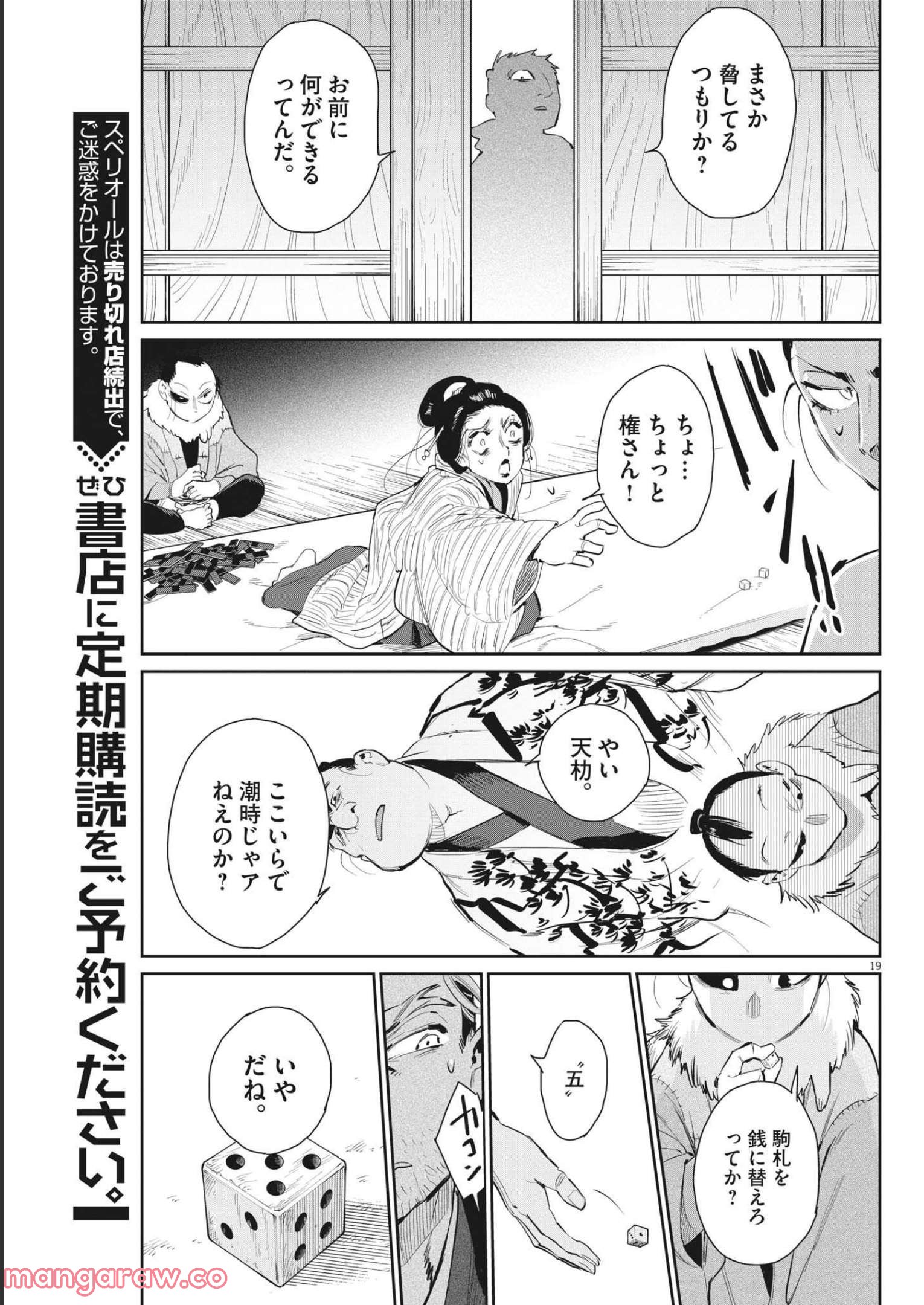 P19