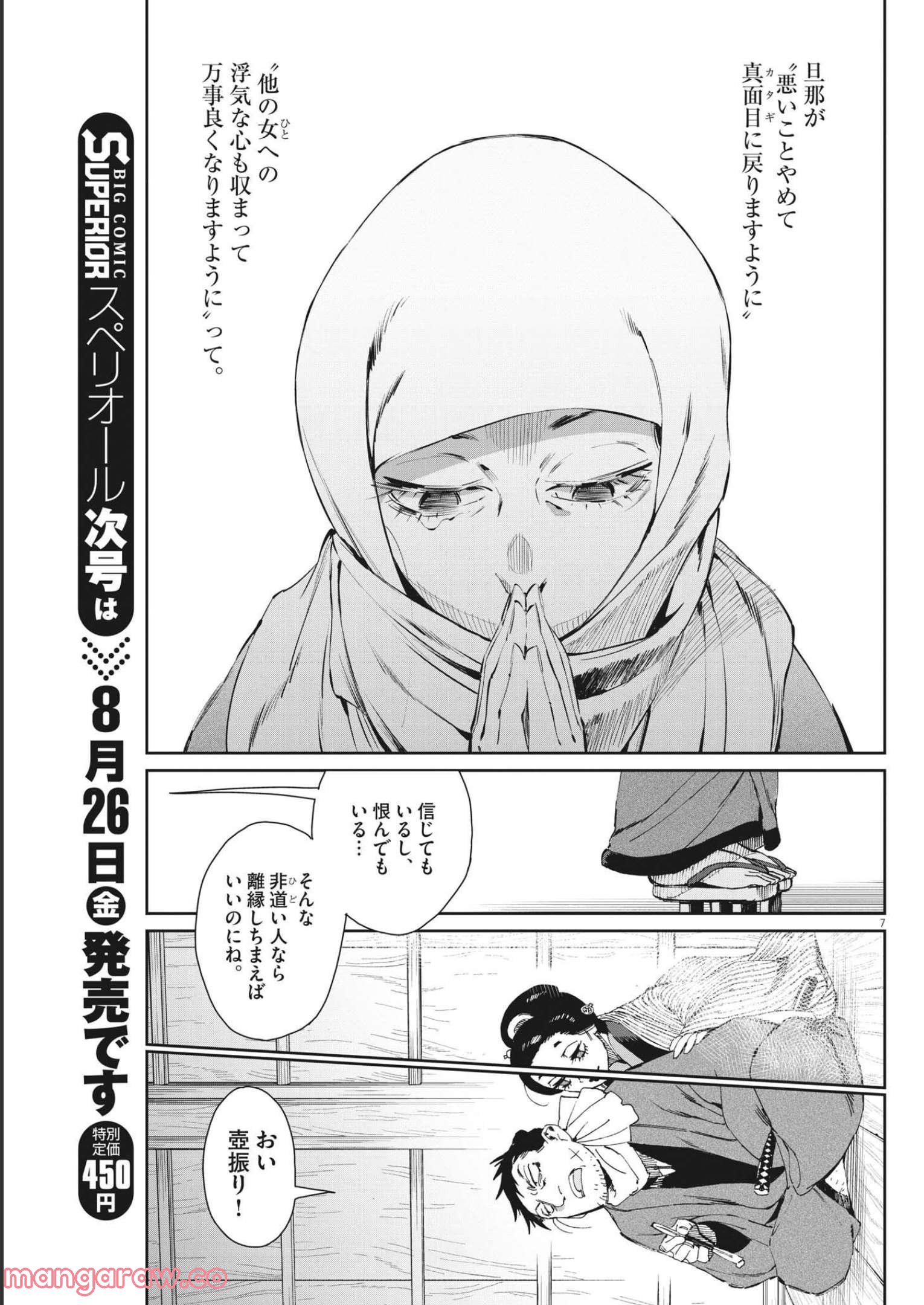 P7