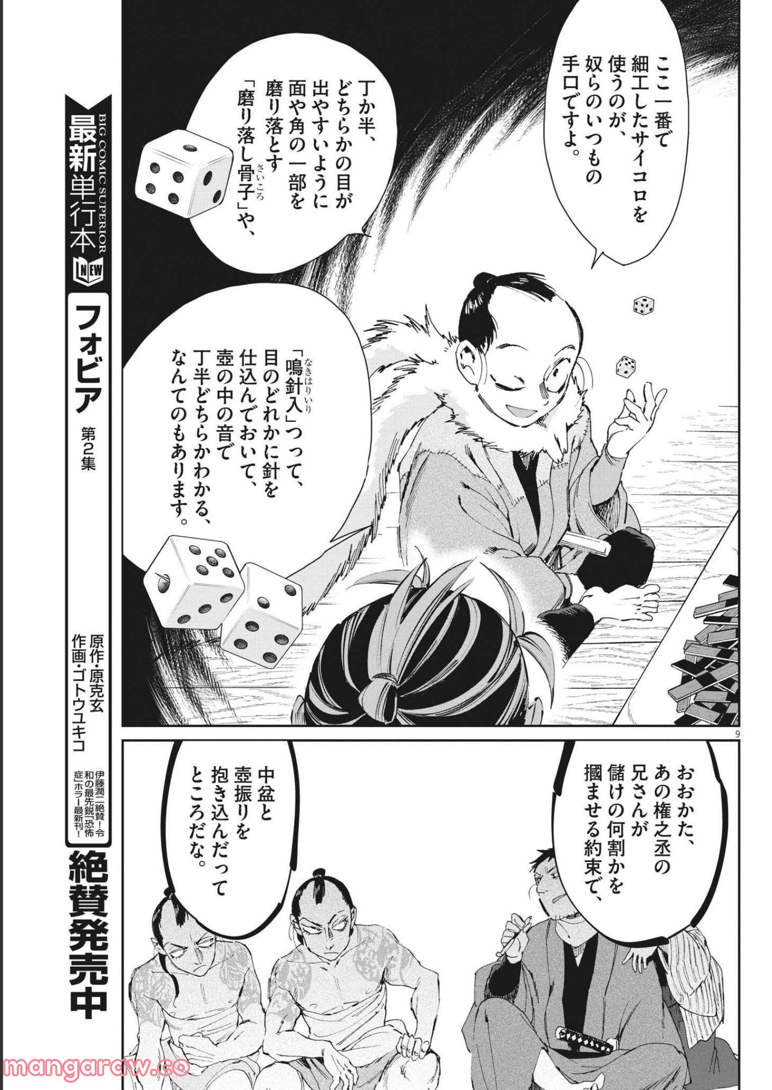 P9