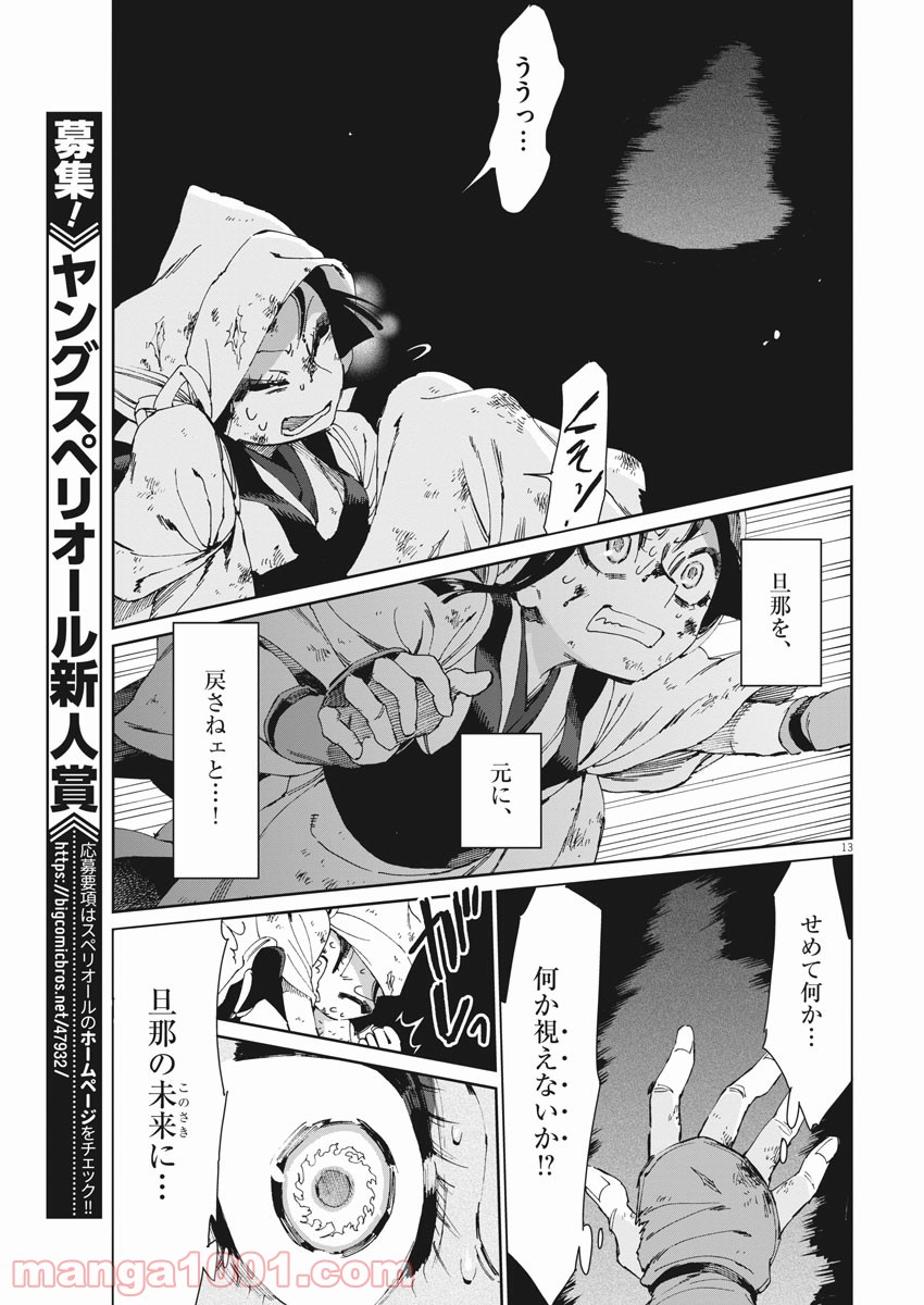 P13