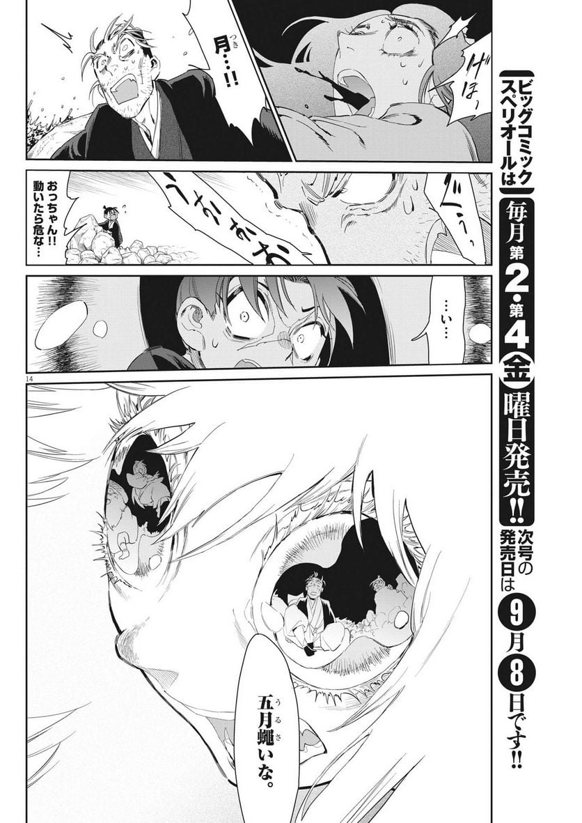 P14