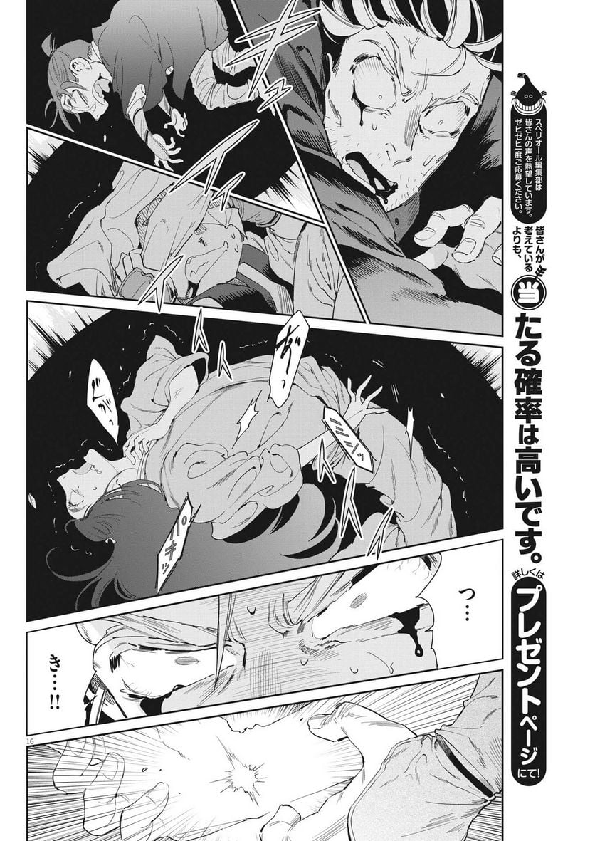 P16