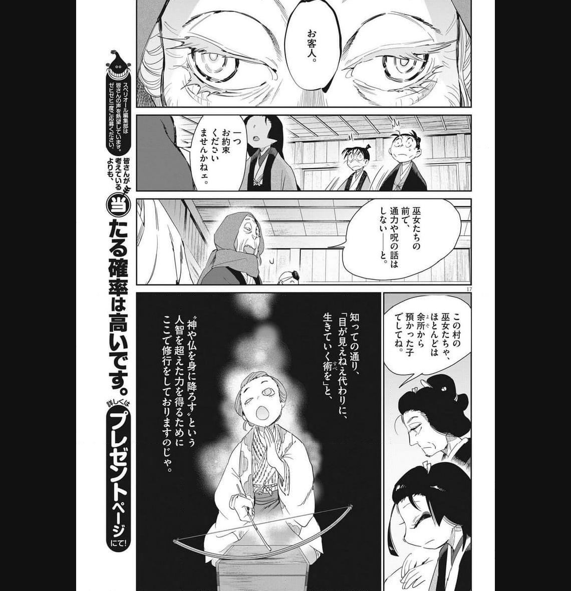 P17