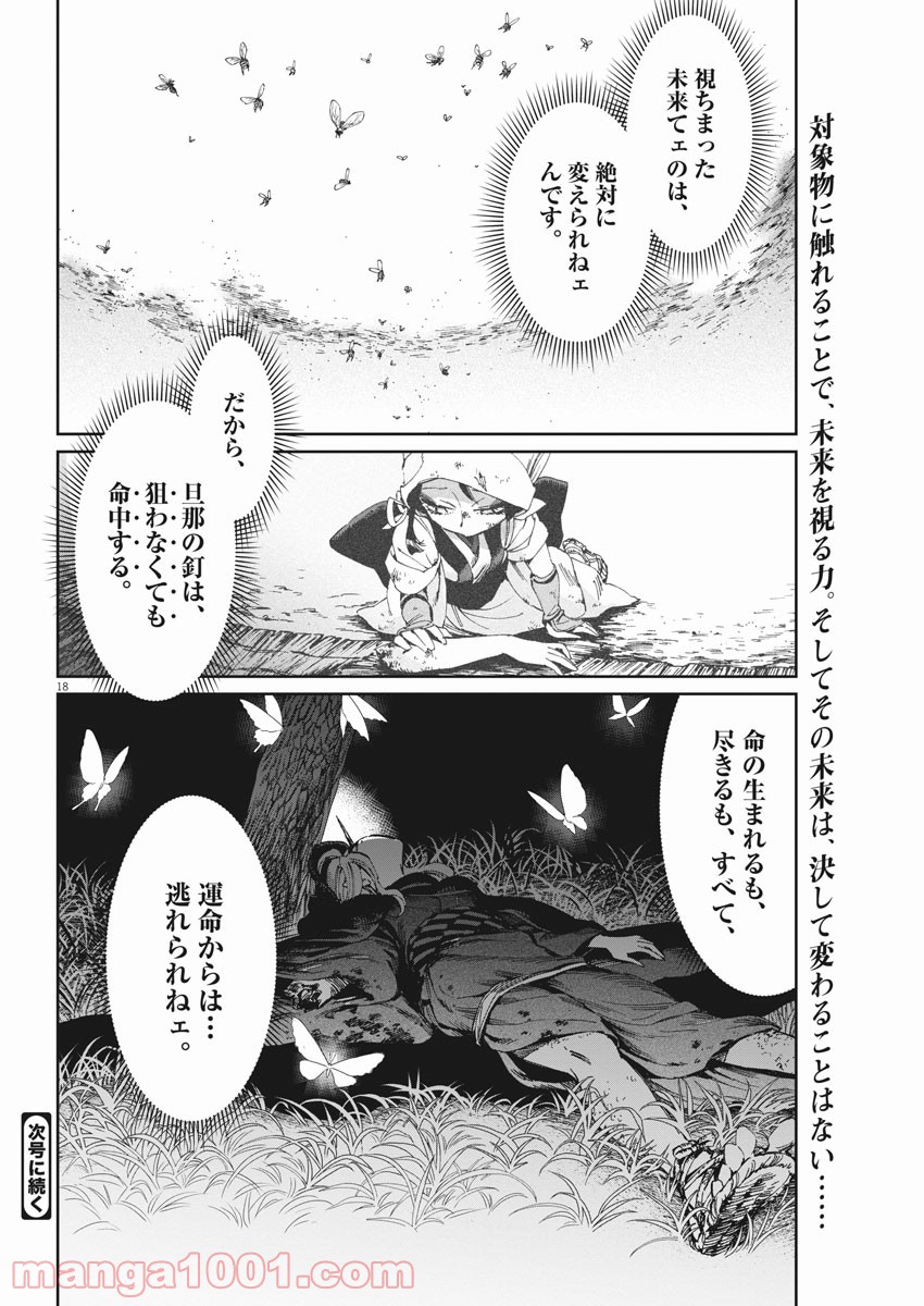 P18