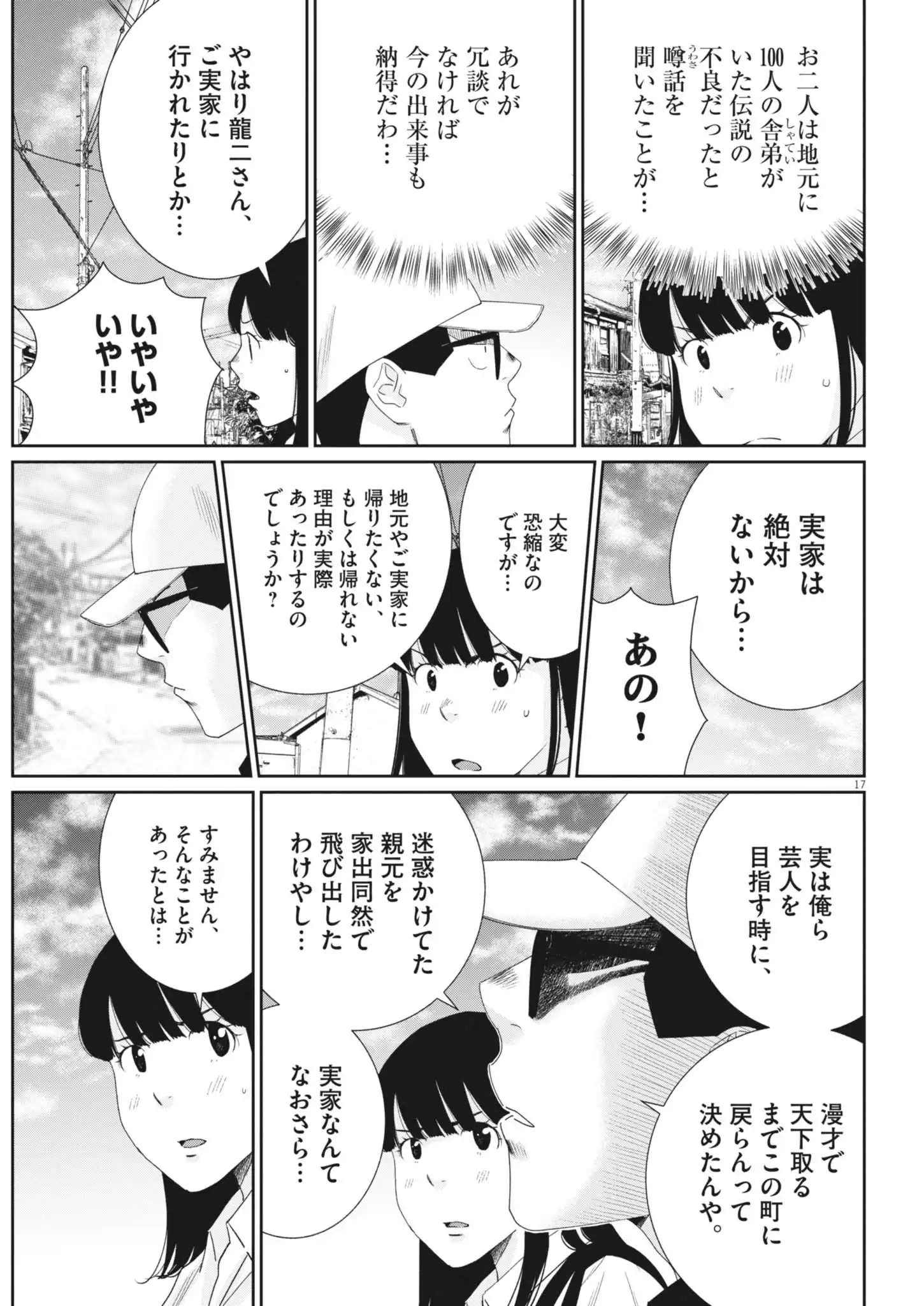 P17