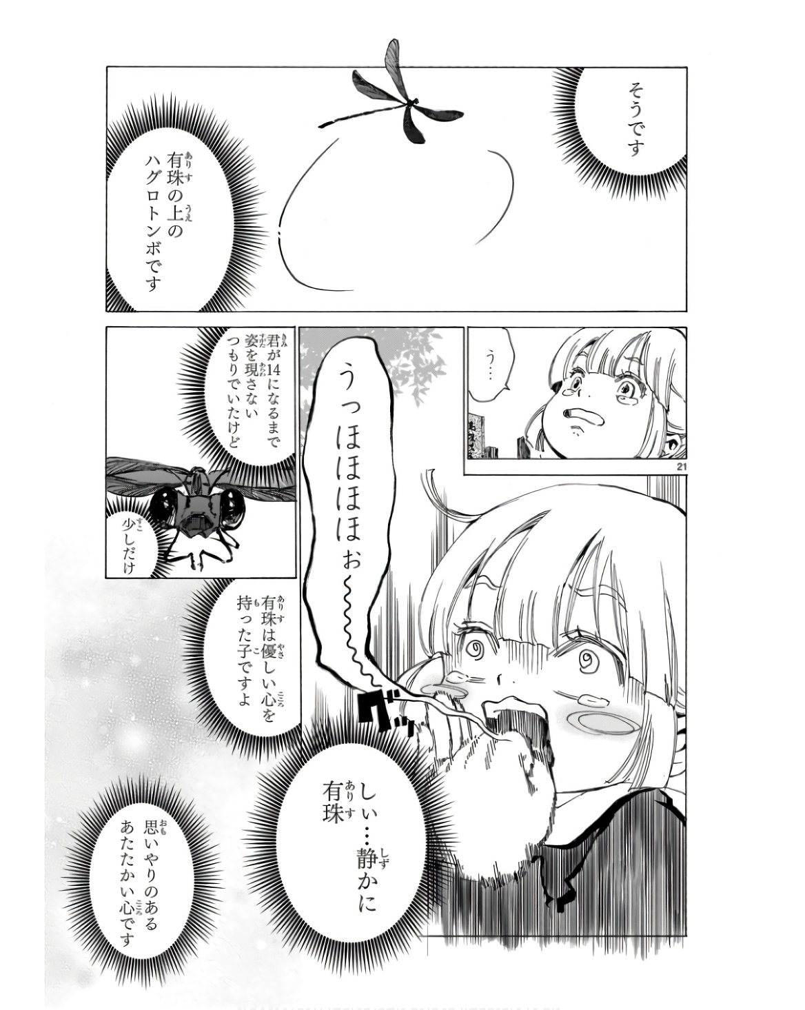 P21