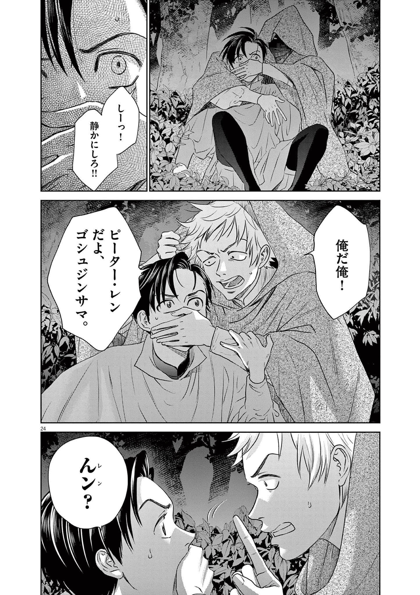 P23