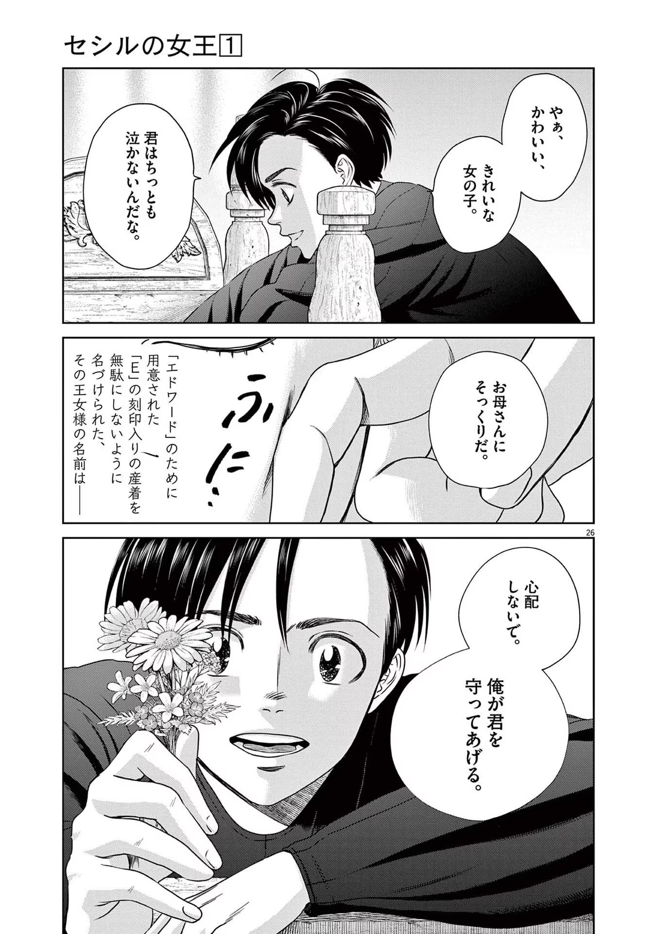 P26