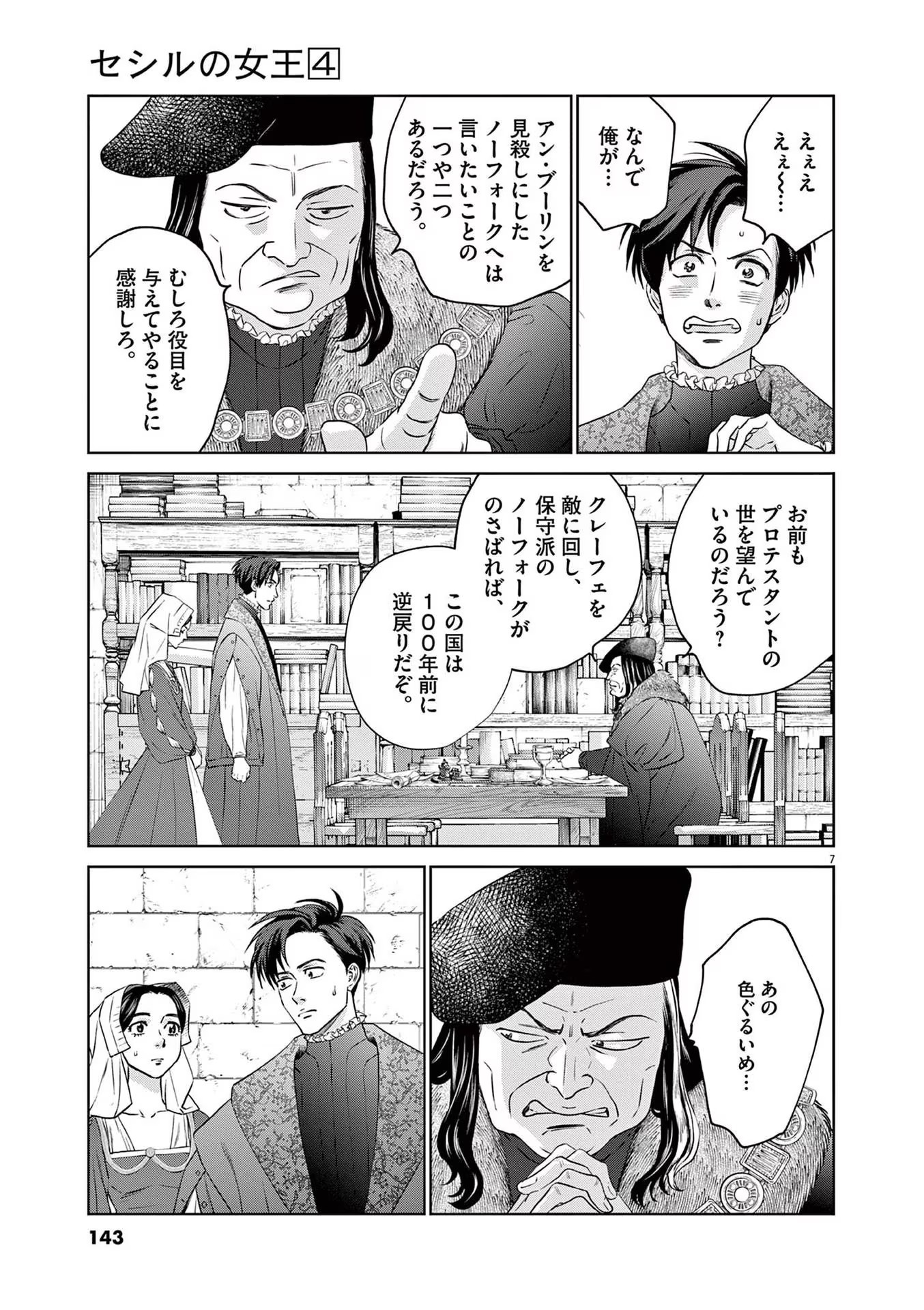 P7