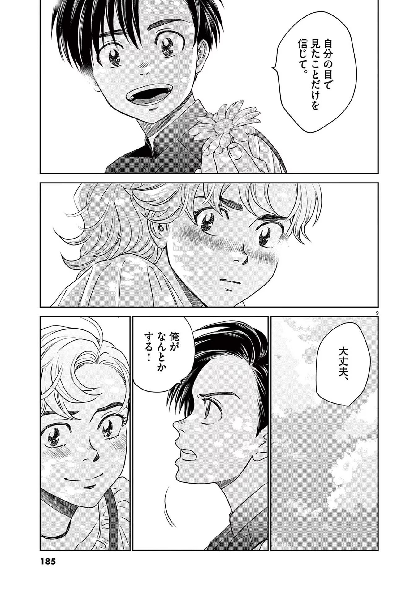 P9
