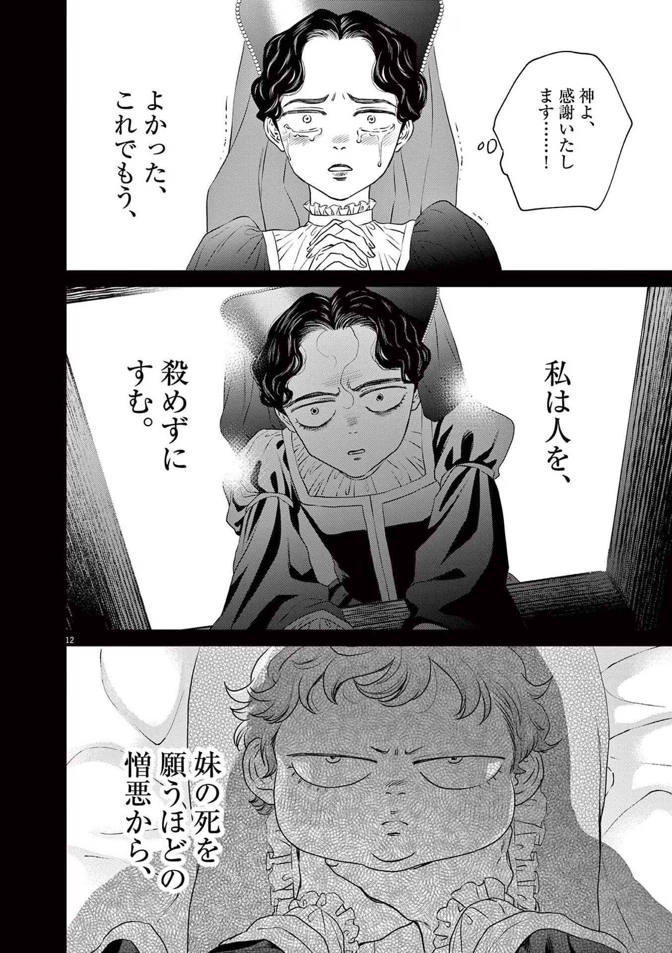 P12