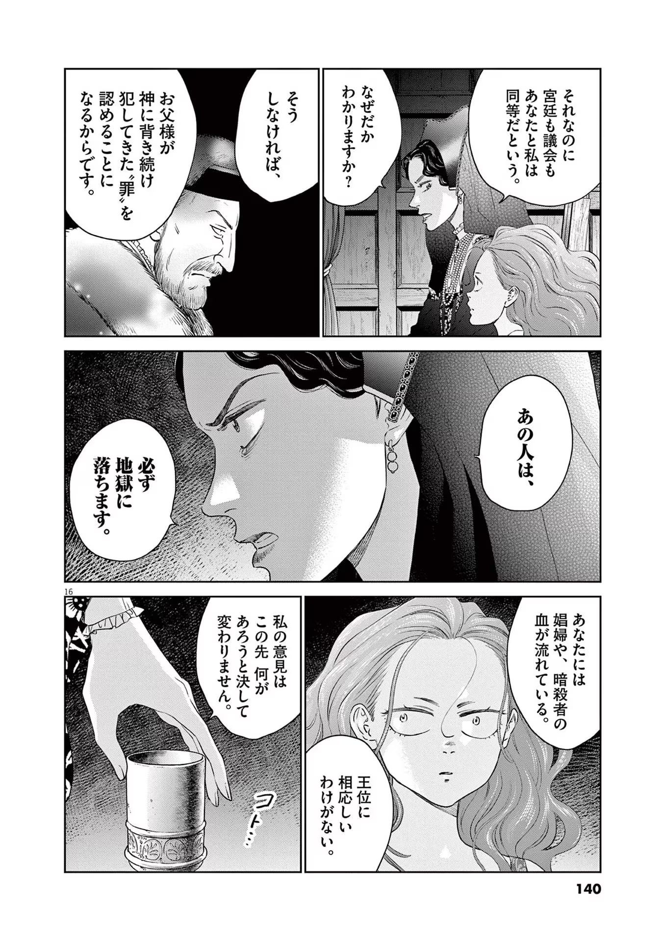 P16