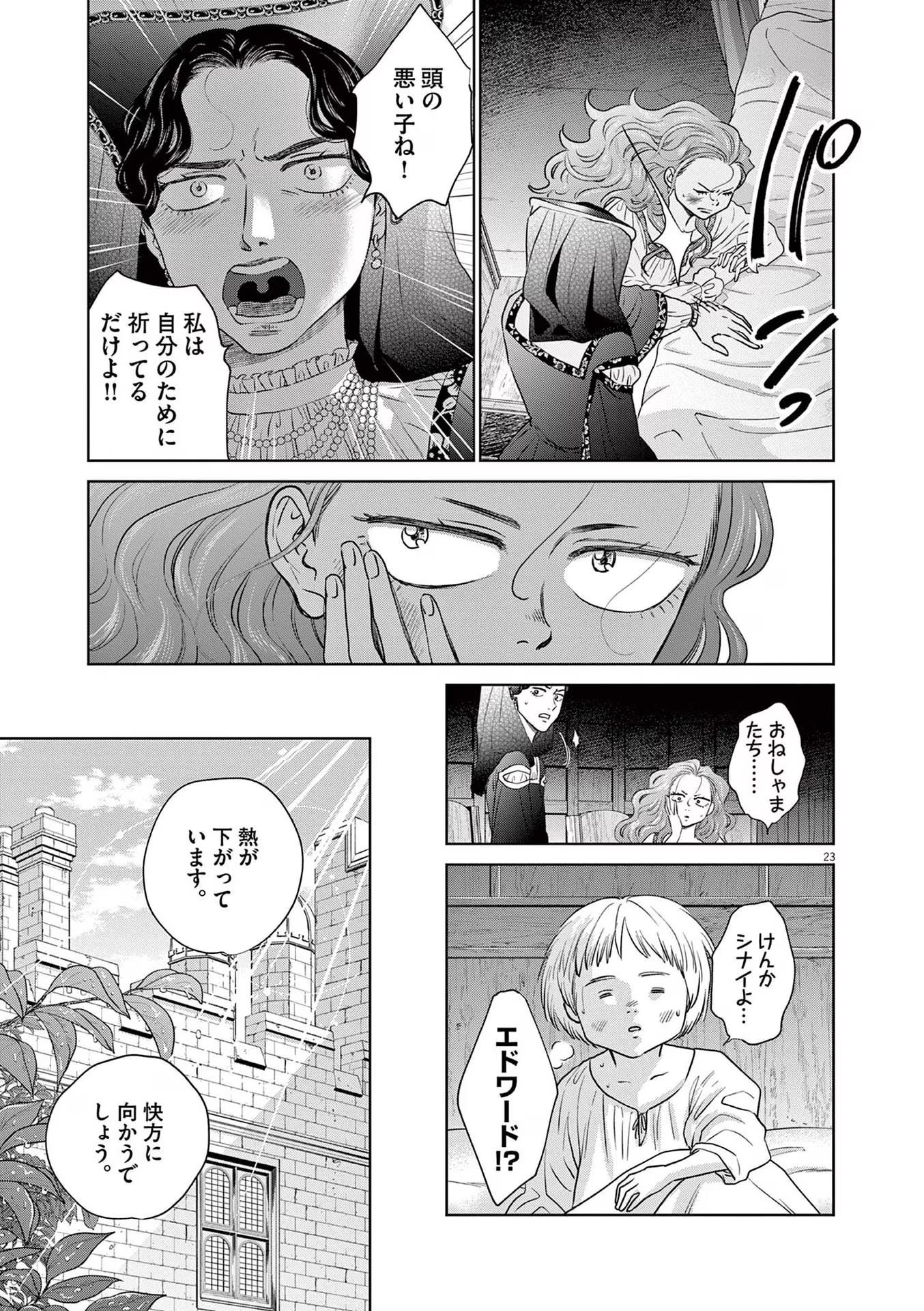 P23