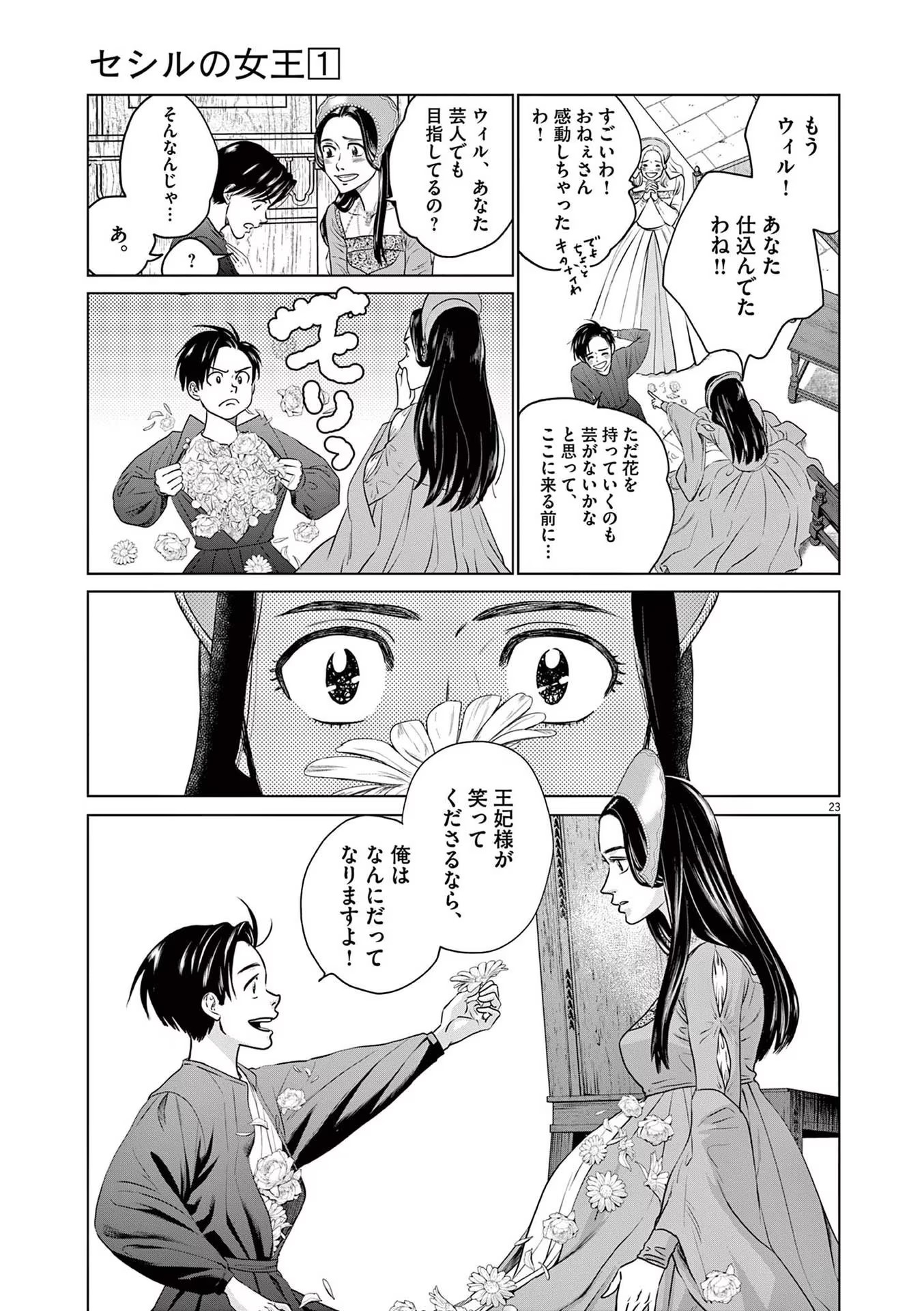 P23