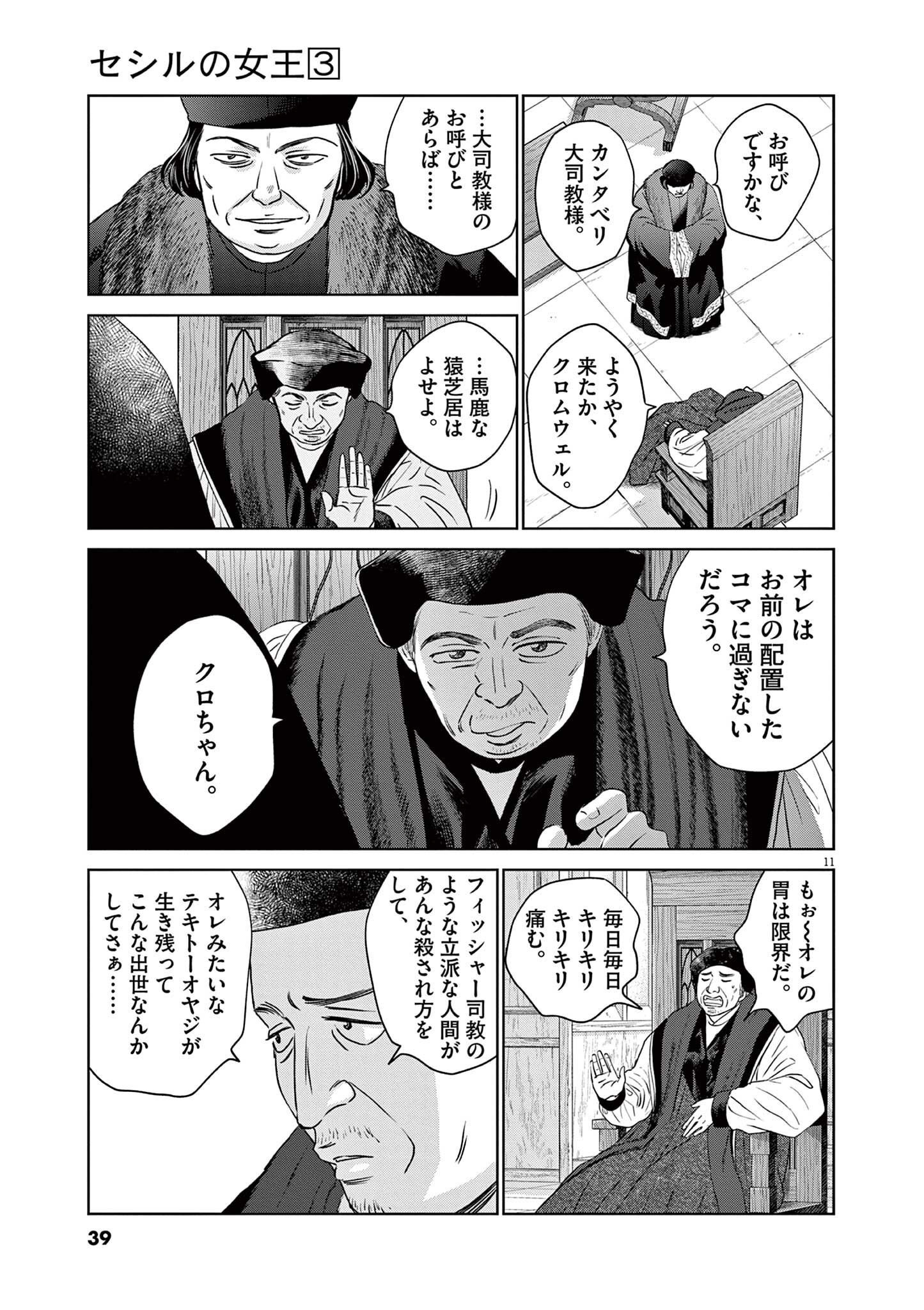 P11