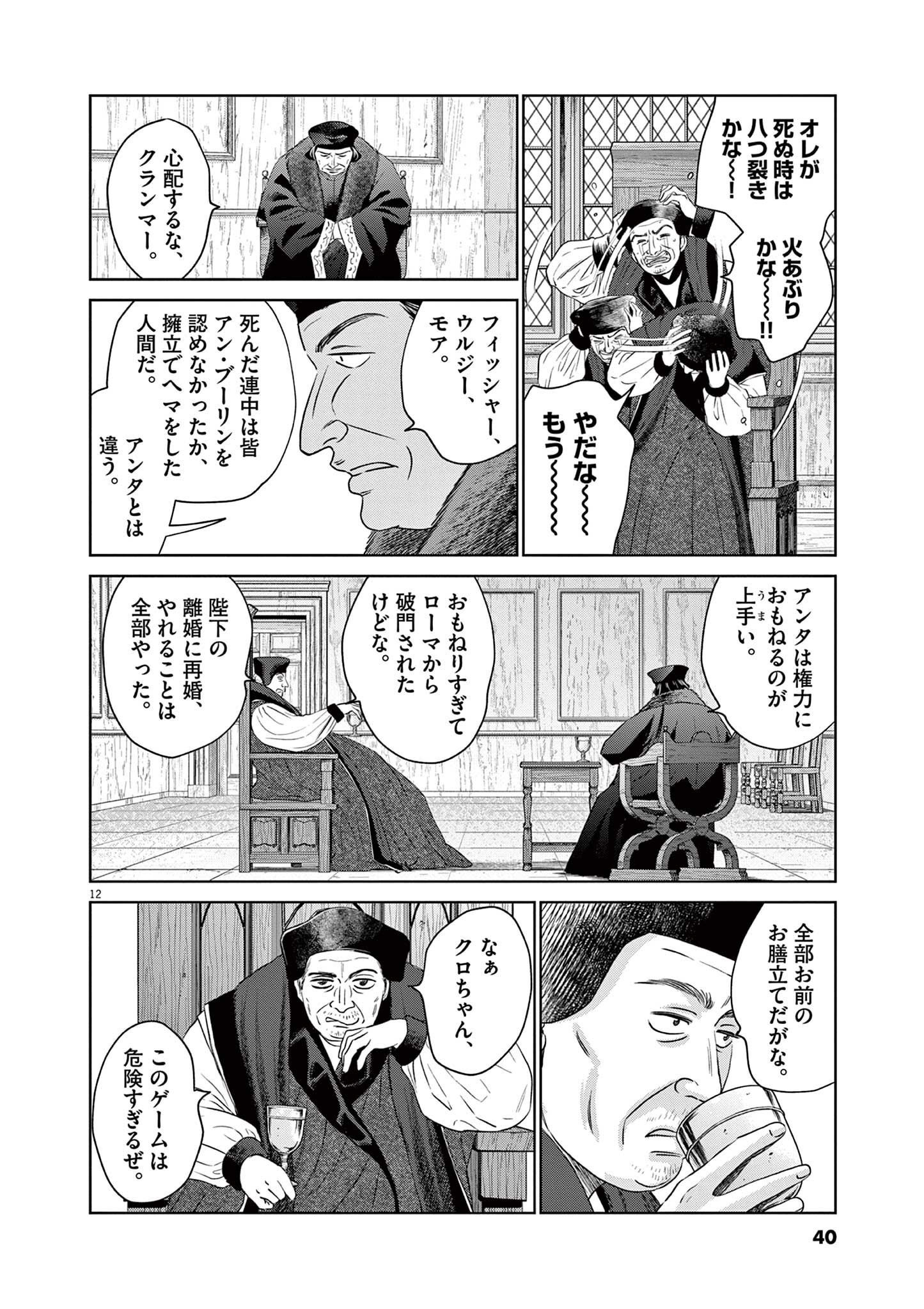 P12